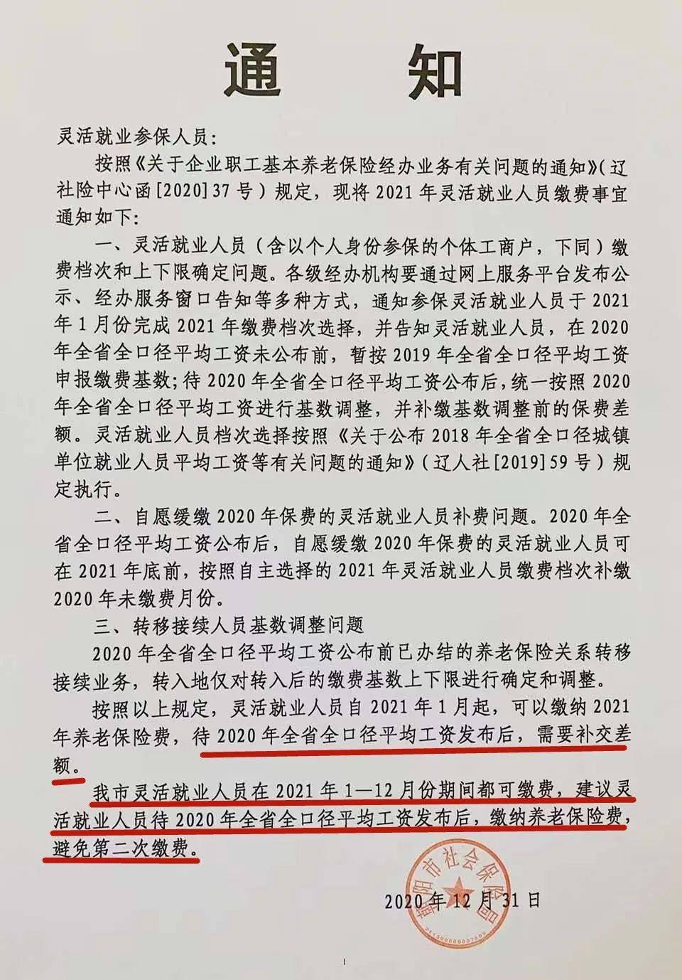 岫巖最新通知詳解，任務(wù)完成與技能學(xué)習(xí)步驟指南