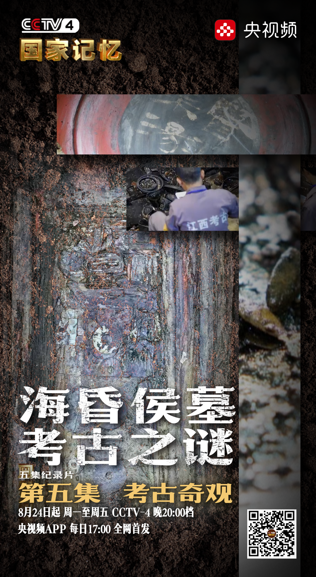 最新考古電視，探尋古文明璀璨光芒的探險之旅