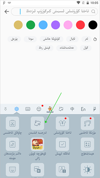 最新維語(yǔ)鍵盤，革新科技與便捷性的完美融合