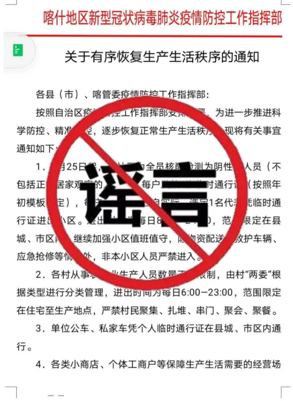 最新喀什通知，時(shí)代的脈搏與地方進(jìn)步同步前行