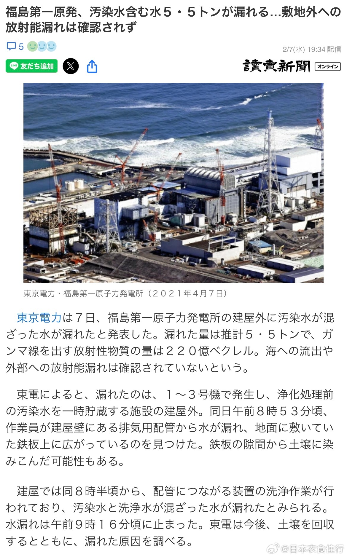 最新核泄露事件應(yīng)對(duì)指南，保障安全，如何應(yīng)對(duì)核泄漏挑戰(zhàn)