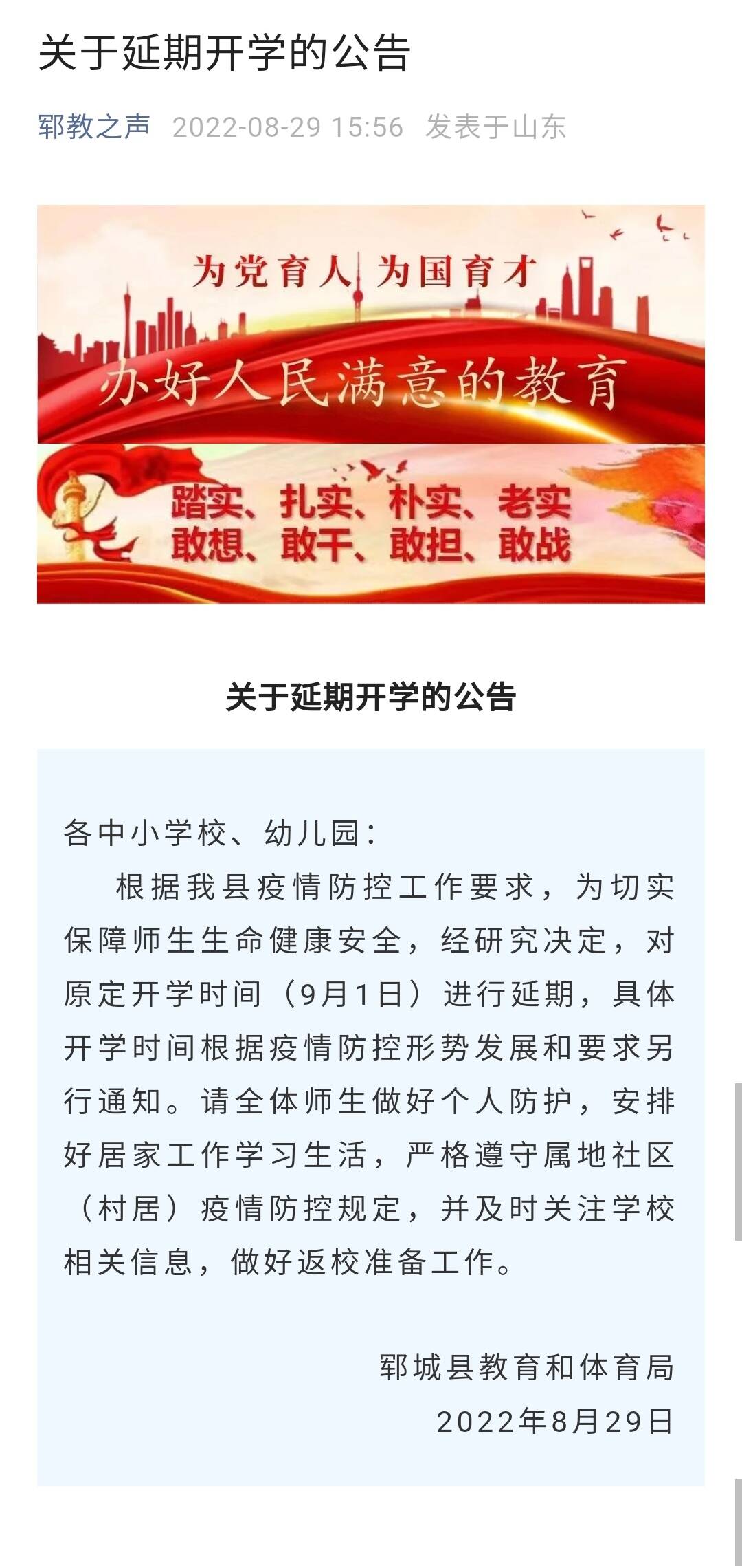 最新延期開學(xué)如何應(yīng)對(duì)學(xué)習(xí)節(jié)奏變化的挑戰(zhàn)？