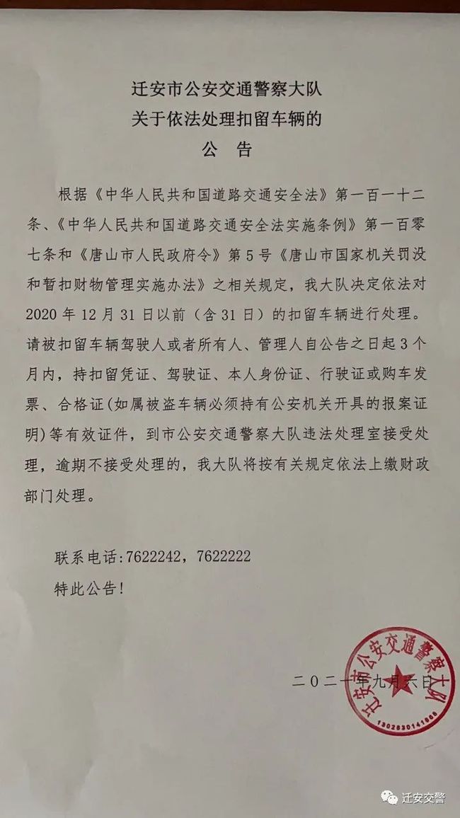 遷安最新通知，開啟自然之旅，探尋內(nèi)心寧靜與平和