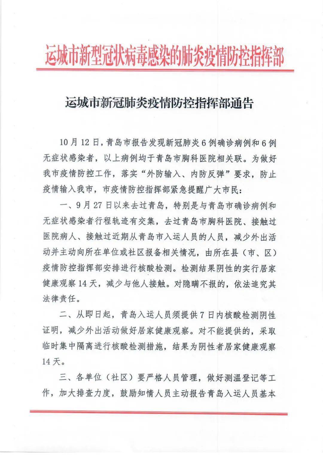 最新肺炎通告，多方觀點(diǎn)與個(gè)人立場(chǎng)的交織闡述