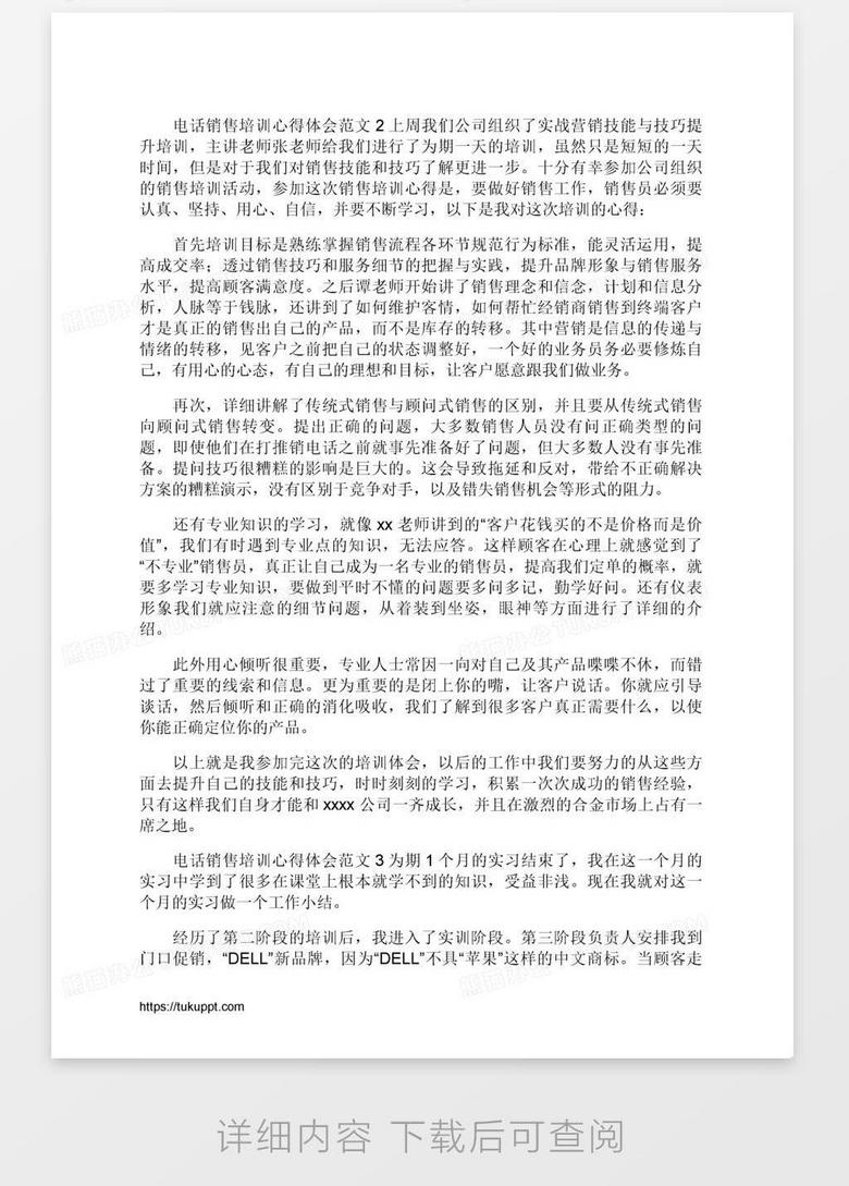 培訓(xùn)心得分享，賦能之旅，自信與成就感的源泉