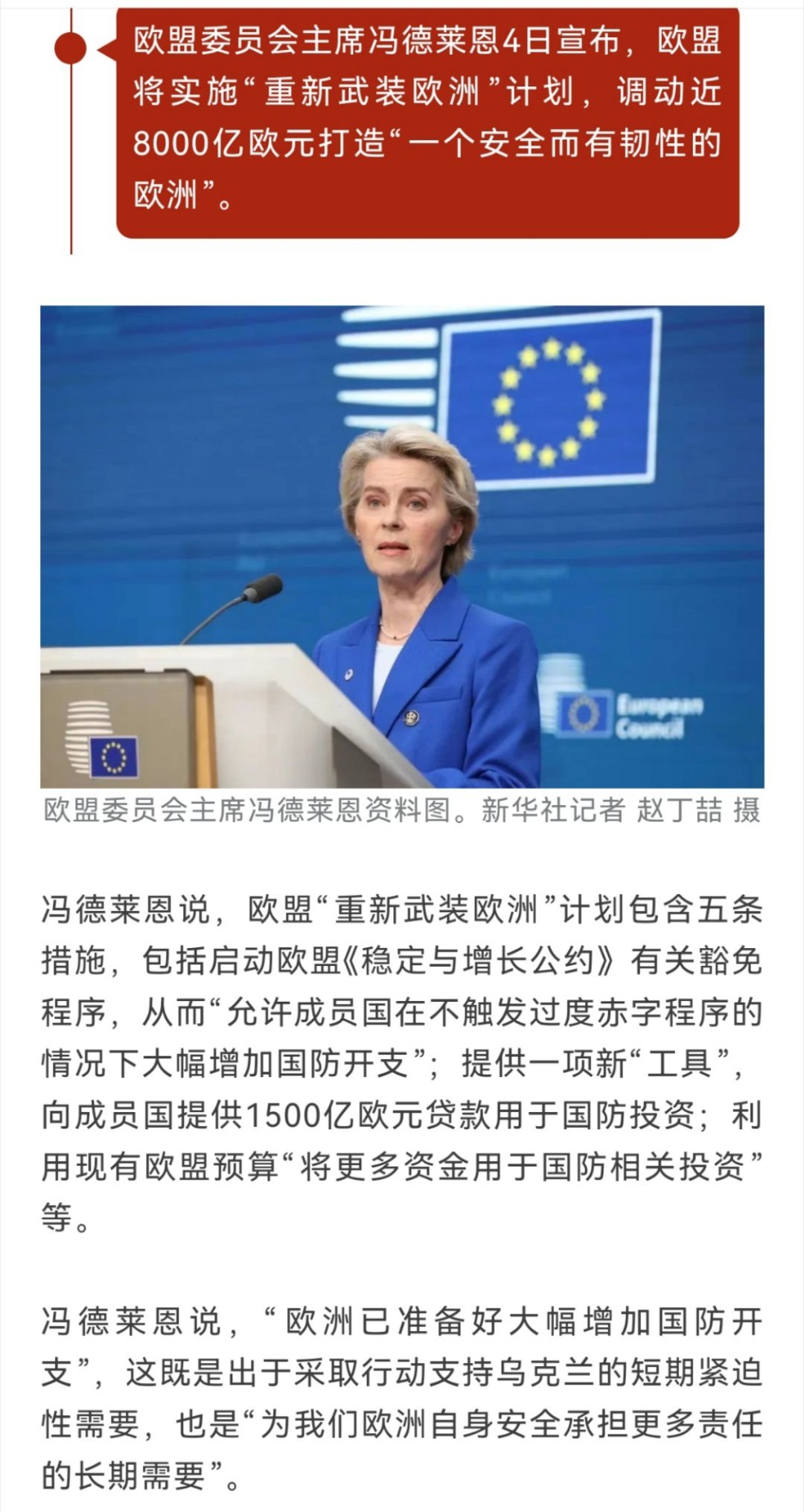 歐洲最新科技動態(tài)，引領未來生活新潮流的巔峰之作