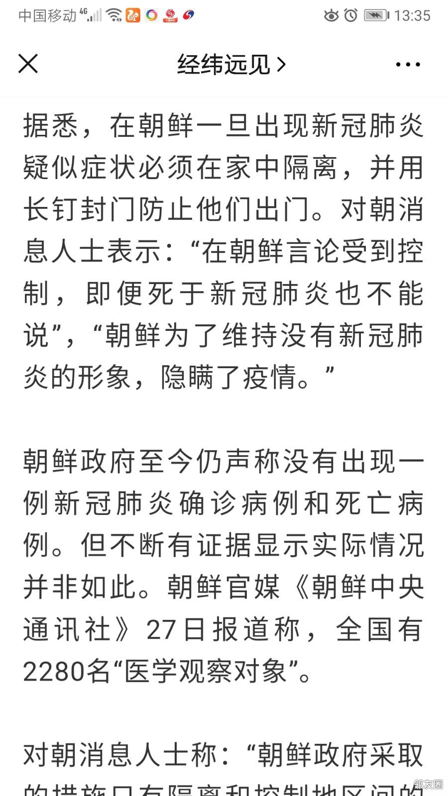 朝鮮最新疫情全面關注與深度解析