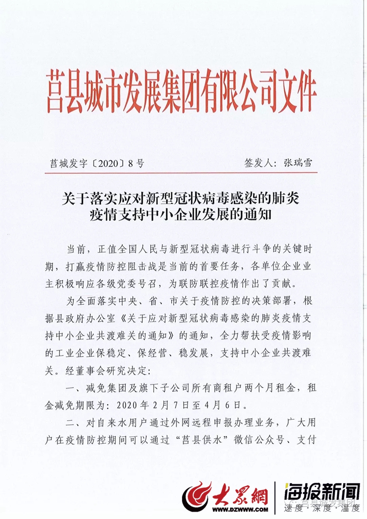 莒縣疫情最新動態(tài)，變化中的力量與學習帶來的自信與成就感
