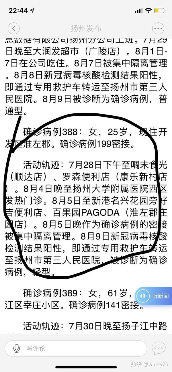 揚州最新肺炎動態(tài)，全面解讀與關(guān)注焦點