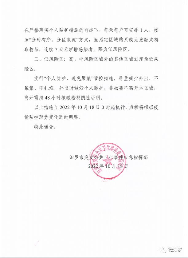 汨羅疫情最新動態(tài)，變化中的力量與學習帶來的自信與成就感