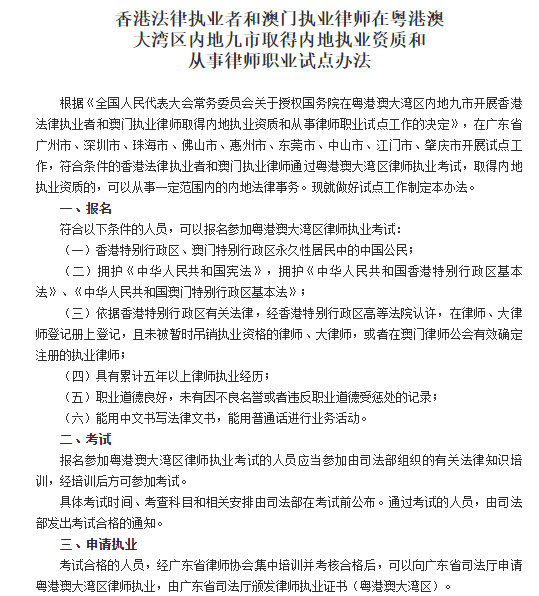 新時(shí)代法律行業(yè)的全新面貌，律師執(zhí)業(yè)最新動(dòng)態(tài)探索