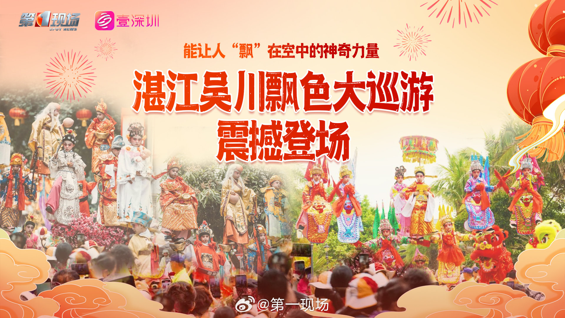 最新巡游表演，高科技產(chǎn)品展現(xiàn)科技與生活的完美融合