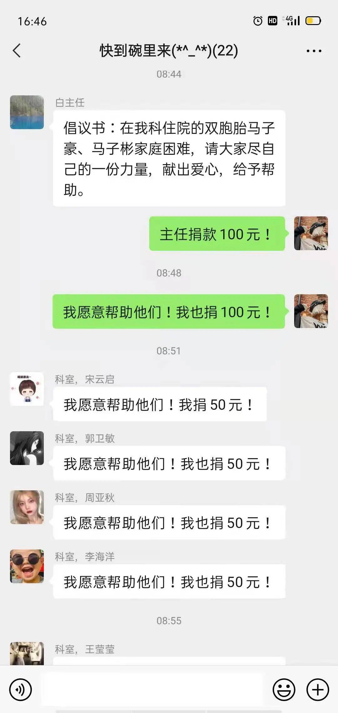 最新上蔡捐款，匯聚愛心力量，點(diǎn)亮希望之光