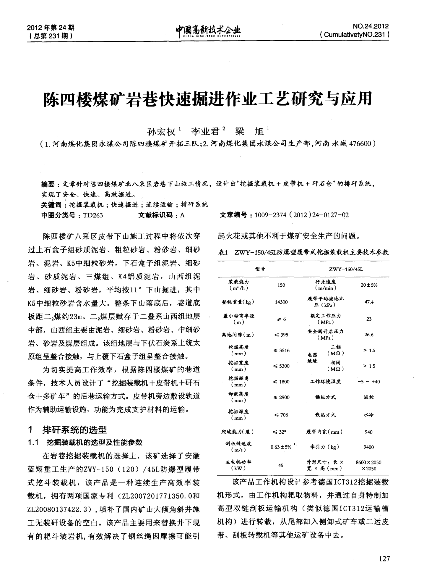 最新掘進(jìn)作業(yè)，與自然美景的掘進(jìn)之旅