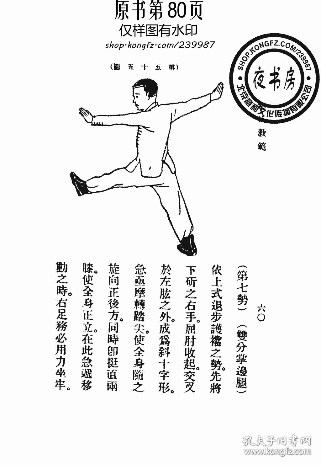 最新拳法，潮流與實(shí)力的完美交融