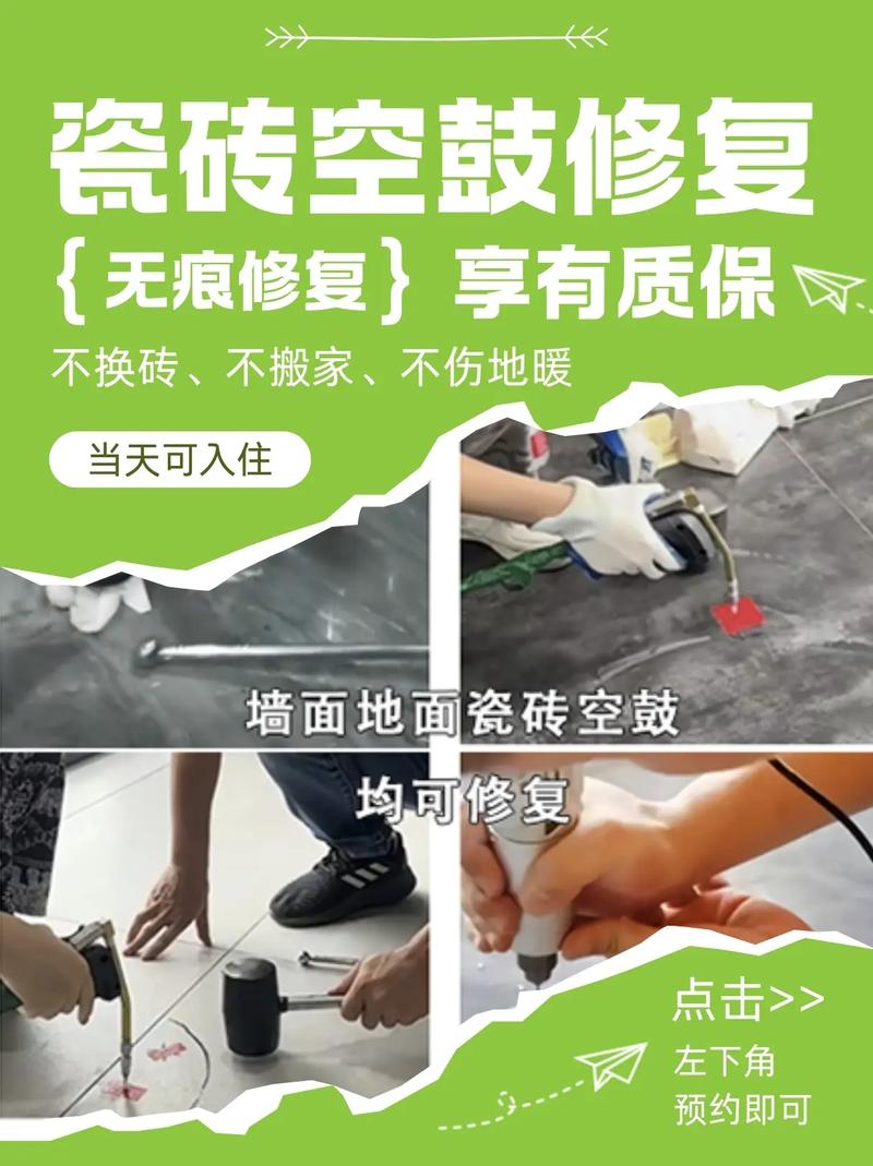 最新修地磚技藝，打造絕美地面藝術(shù)！