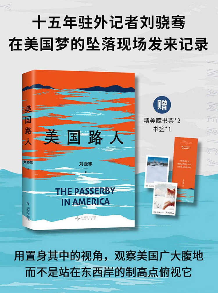 路人書(shū)最新現(xiàn)象的多維解讀
