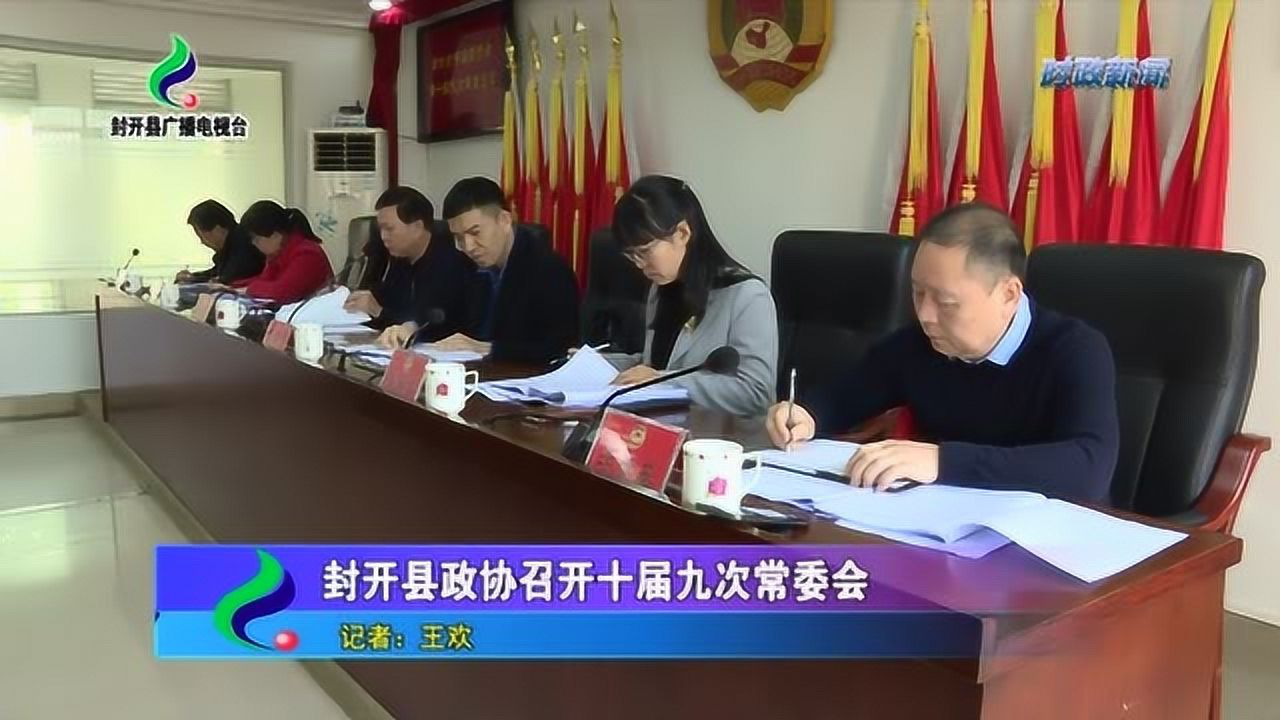 封開最新動(dòng)態(tài)探索，領(lǐng)略新聞前沿風(fēng)采