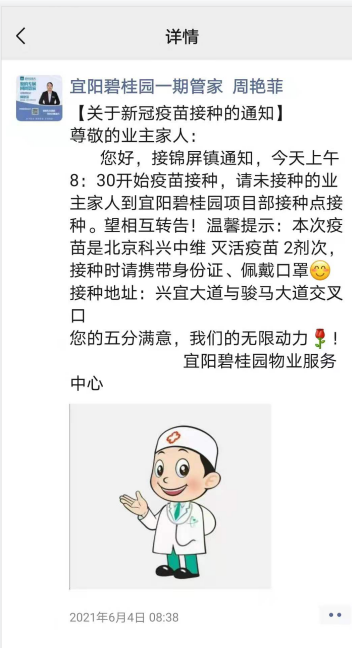宜陽(yáng)最新疫情下的溫暖抗疫日常