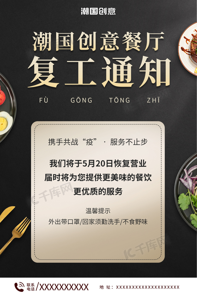 最新餐飲復工與行業(yè)復蘇展望，行業(yè)前景與發(fā)展趨勢分析