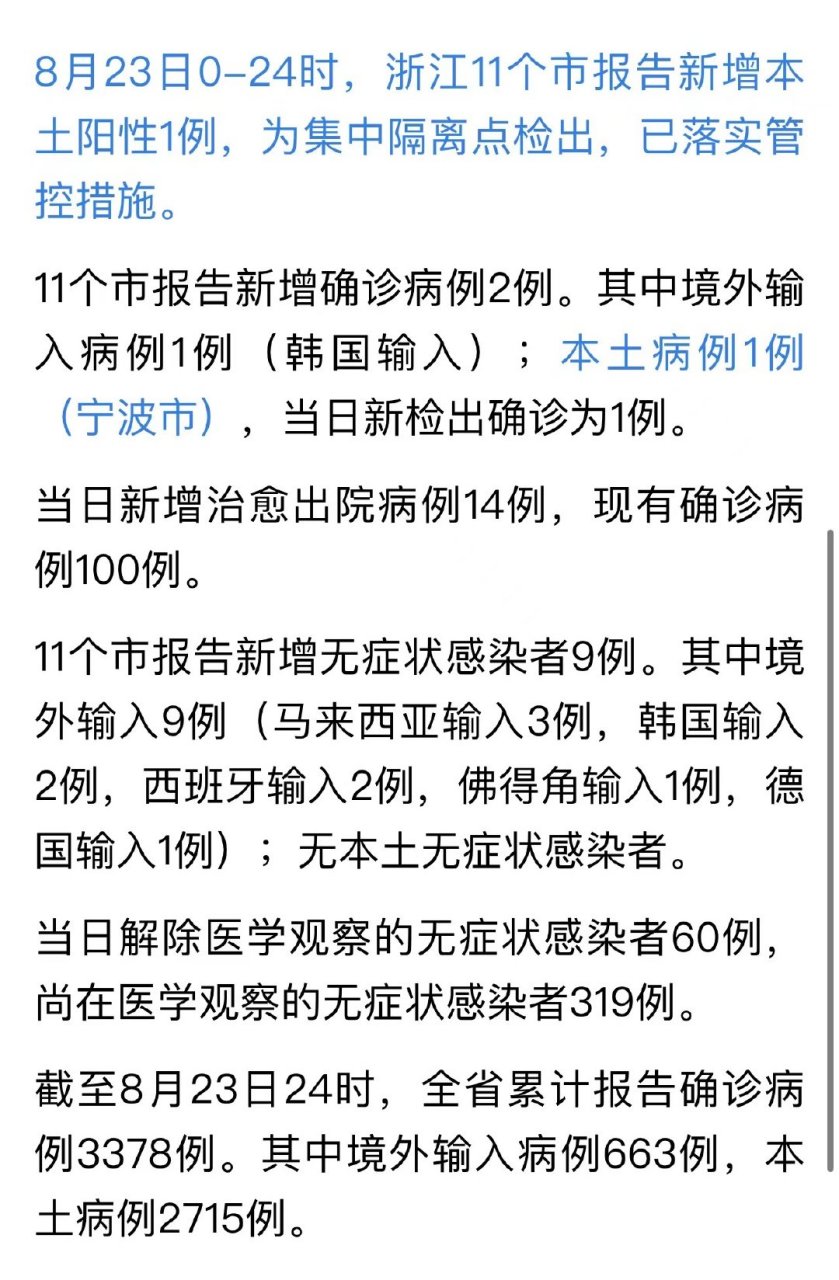 寧波最新確診疫情，城市應對與公眾防護措施