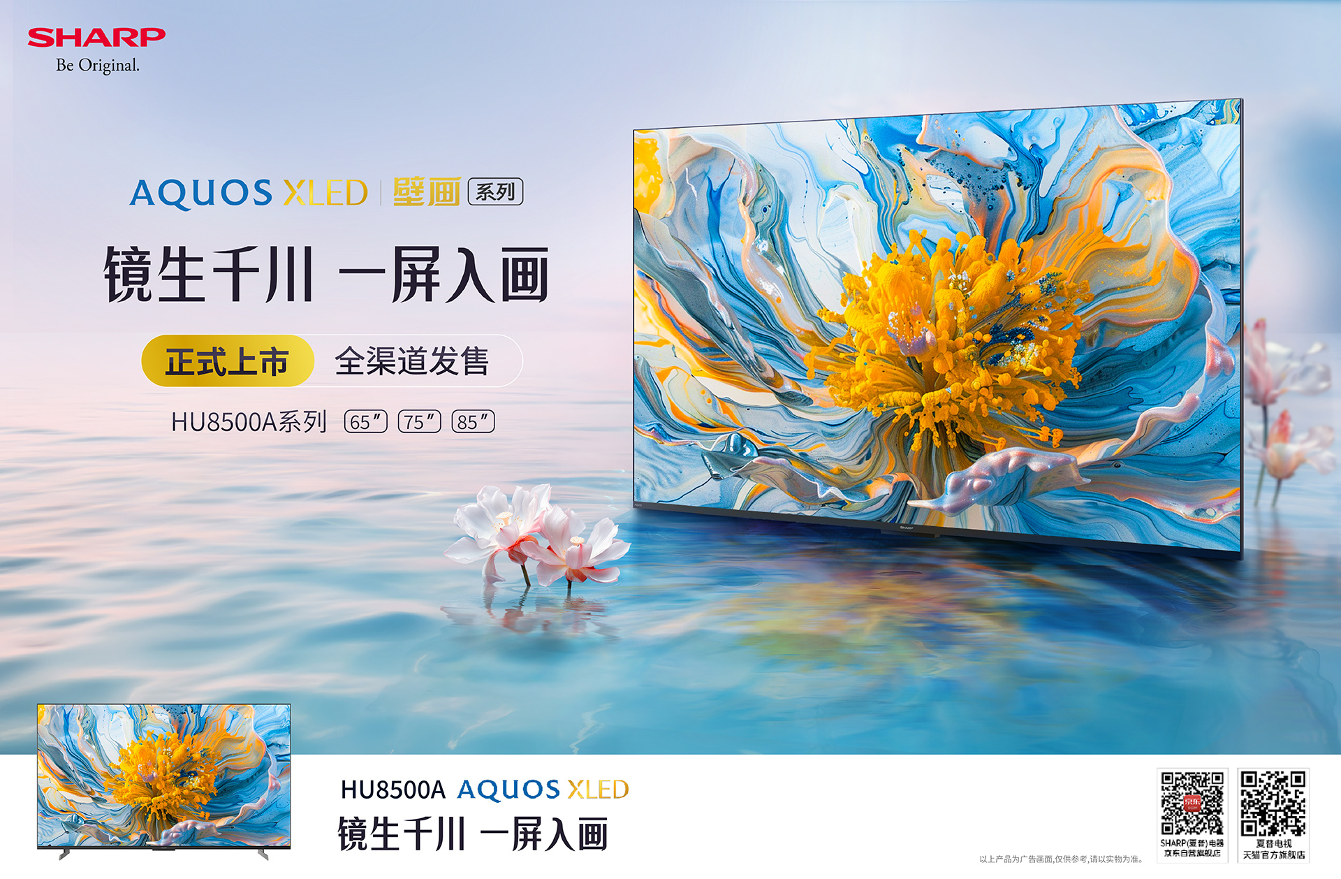 夏普最新屏幕，科技與視覺的極致融合體驗