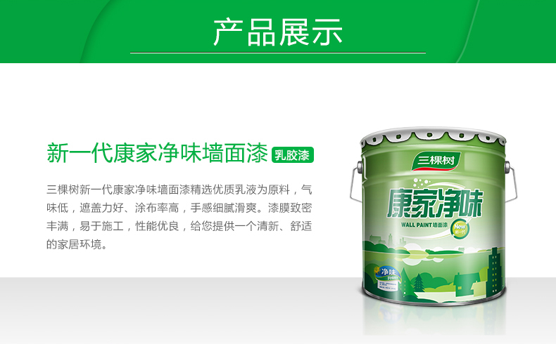 家用最新涂料，開啟自然美景的探索之旅