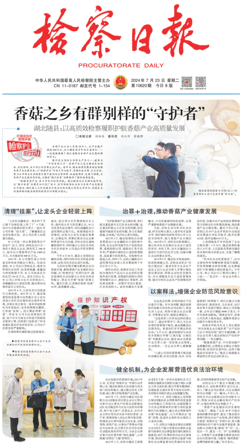 最新香菇群，文化現(xiàn)象的多角度解讀