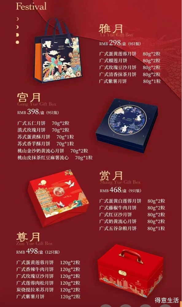 中秋時尚引領(lǐng)者，最新月餅禮盒大放異彩