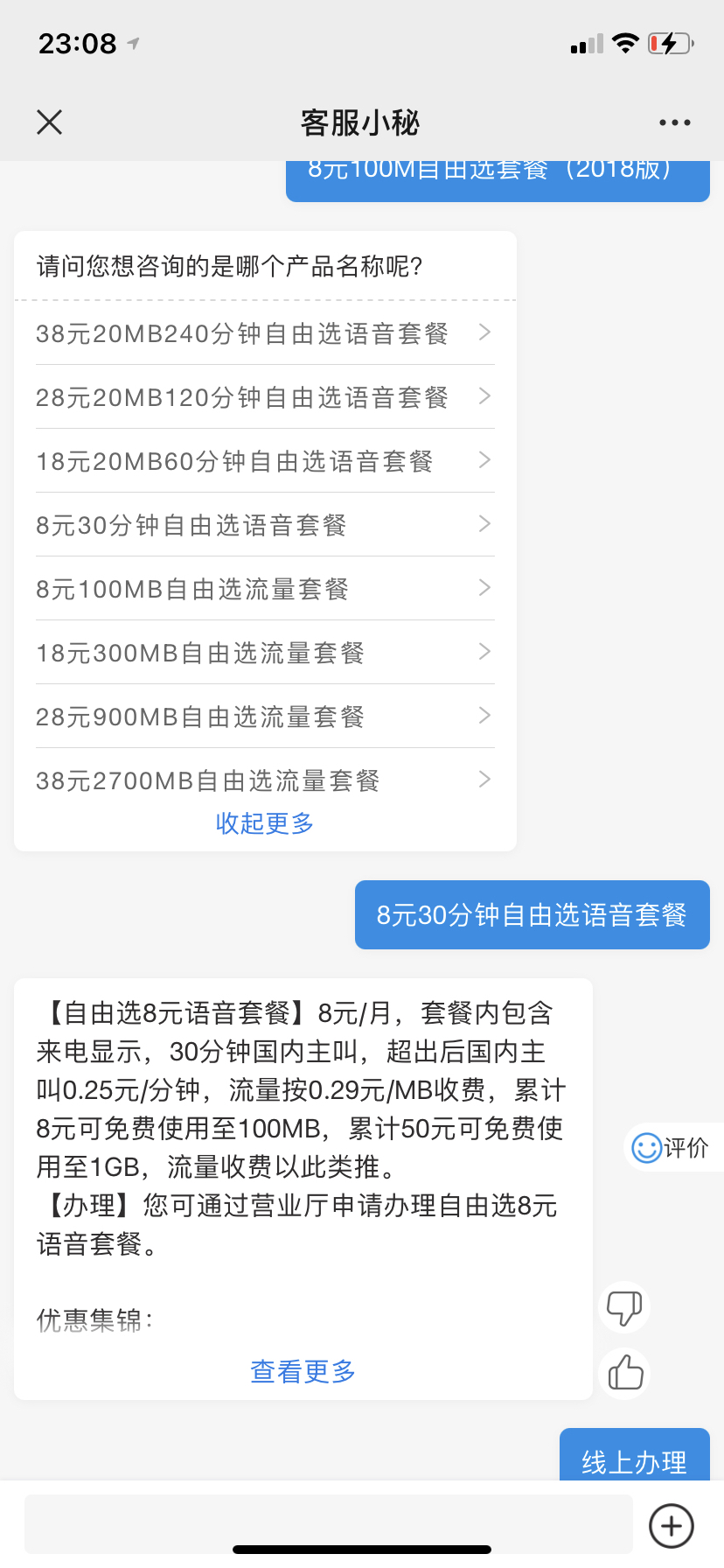 揭秘最新薅話(huà)費(fèi)省錢(qián)攻略，輕松享受優(yōu)惠！