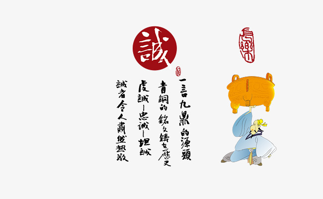 重塑信任的時代價值，誠信最新素材分享