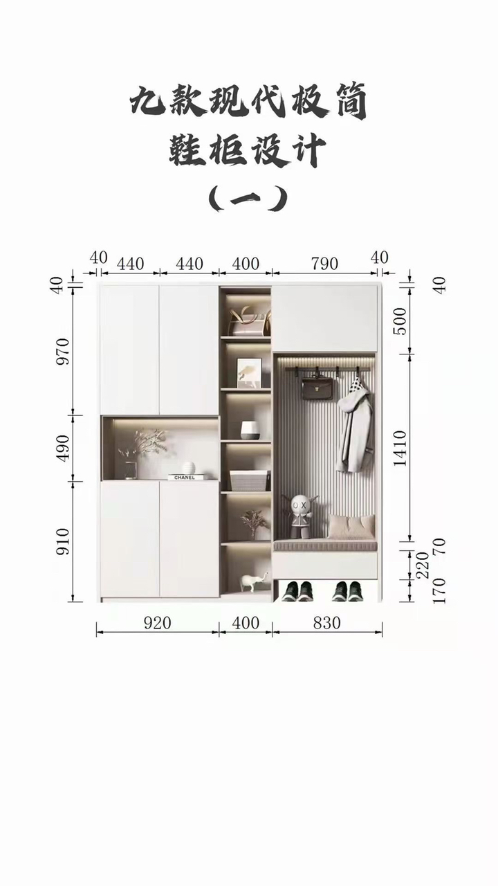 最新矮鞋柜，時(shí)尚家居革新的精選之作
