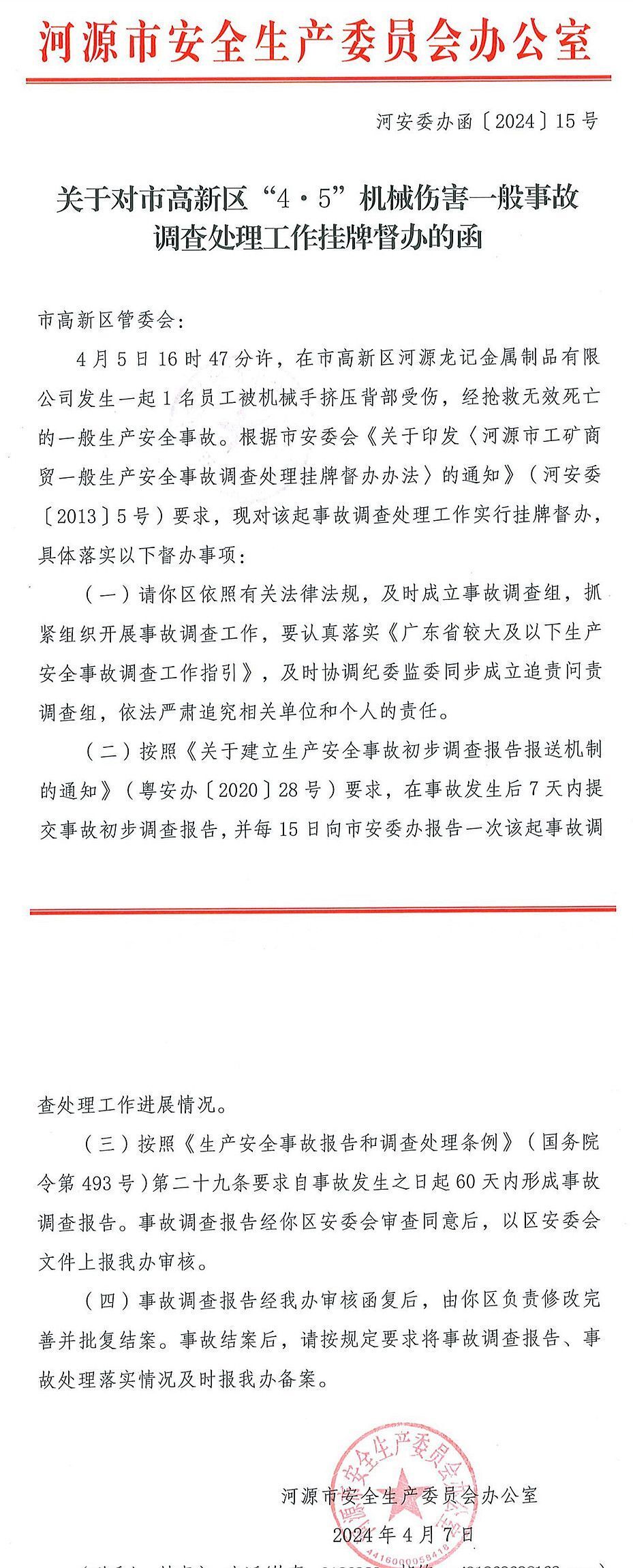 運(yùn)動(dòng)場(chǎng)館燈具 第57頁(yè)