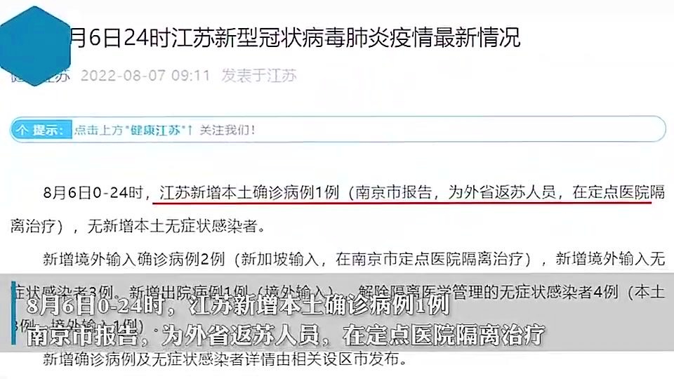 南京疫情最新動態(tài)，確診數(shù)、防控進(jìn)展及疫情動態(tài)更新