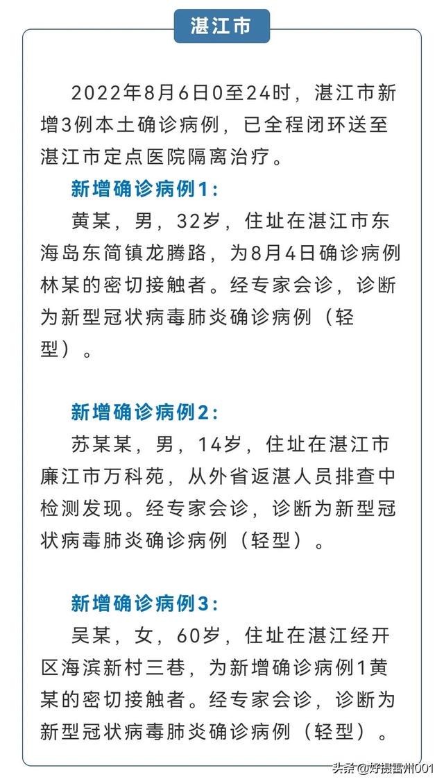 湛江疫情下的勵(lì)志之光，變化、學(xué)習(xí)與自信的力量