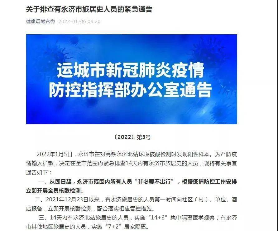 永濟(jì)最新公告，啟程探索自然美景，尋覓內(nèi)心平和寧?kù)o之旅