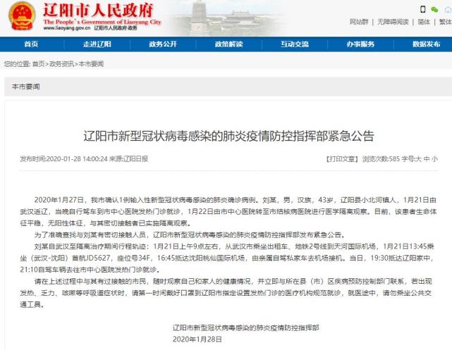 時(shí)代背景下的抗疫歷程，錦州最新病例追蹤報(bào)道