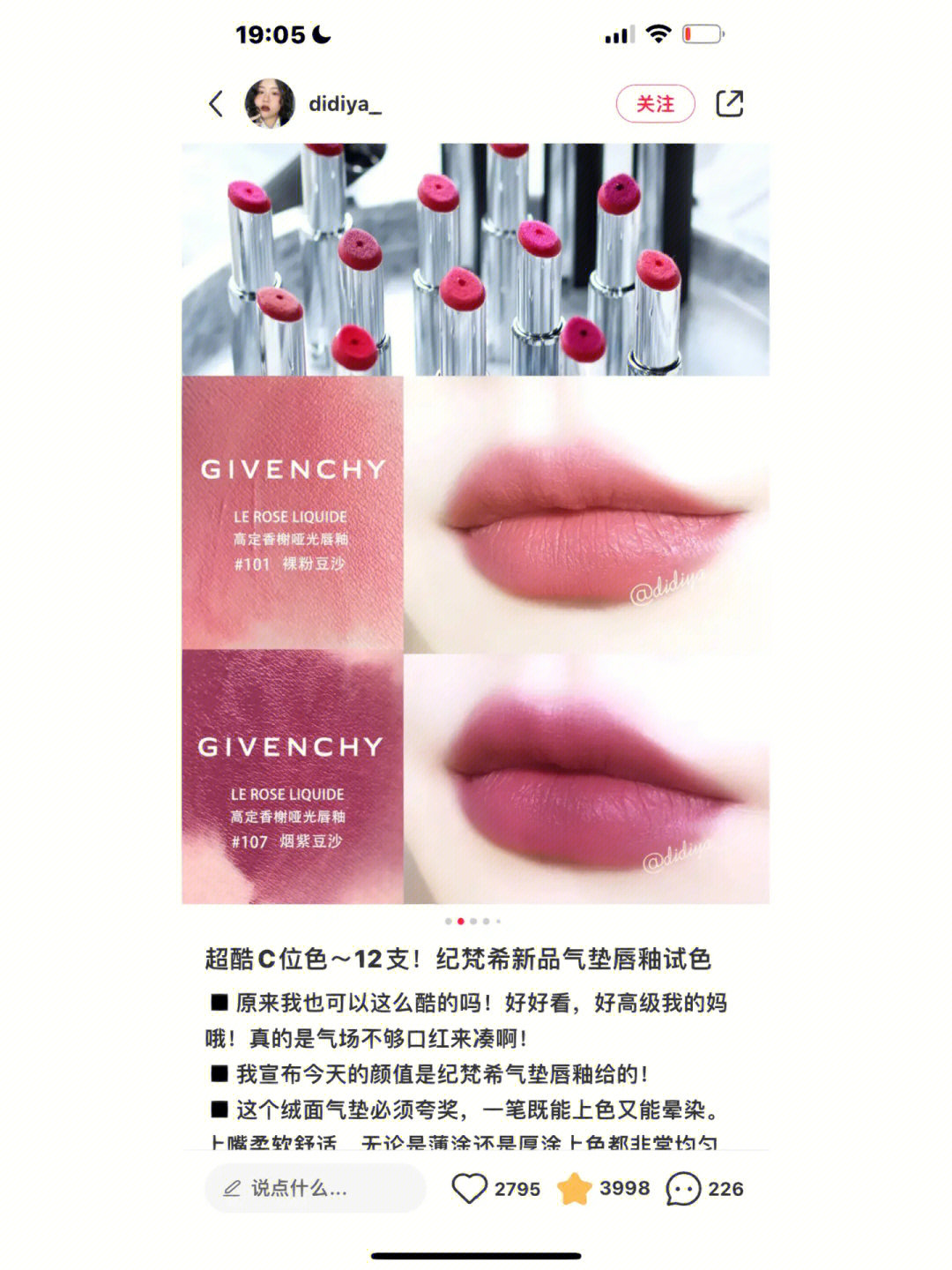 紀(jì)梵希最新色揭秘，小巷深處的色彩秘境探索