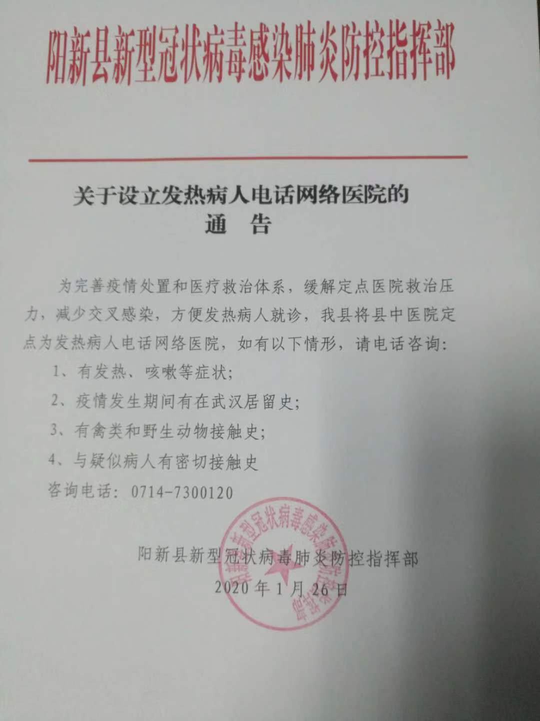 陽(yáng)新最新通告發(fā)布，關(guān)注重點(diǎn)更新?