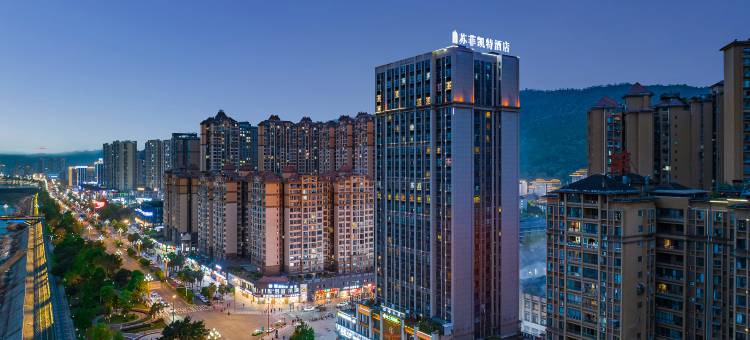 雅安小巷中的隱藏瑰寶，最新酒店推薦