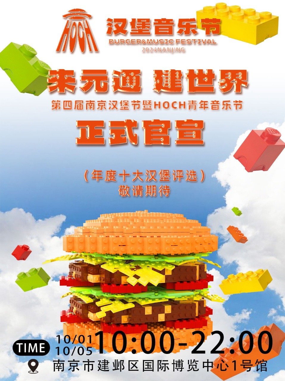 南京美食新寵，探索城市最新漢堡風(fēng)潮