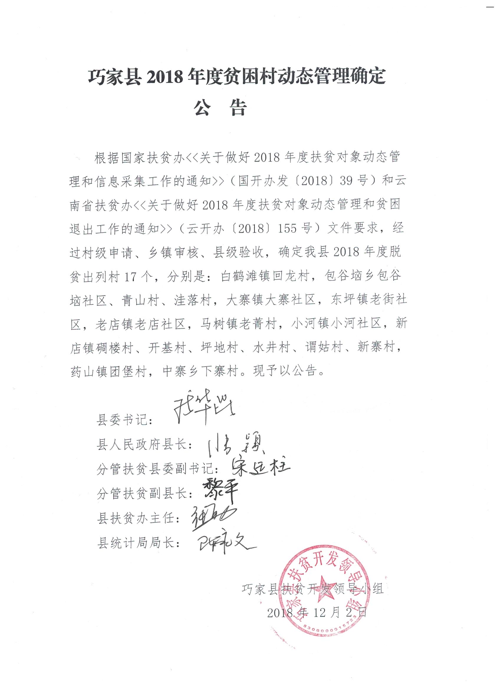 巧家最新動態(tài)，引領(lǐng)發(fā)展的前沿資訊速遞