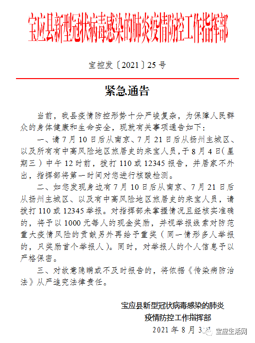 寶應(yīng)最新肺炎背后的秘密，小巷特色小店曝光