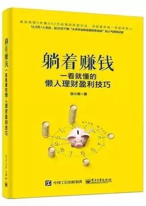 揭秘最新躺著賺錢攻略，輕松實現躺賺夢想！