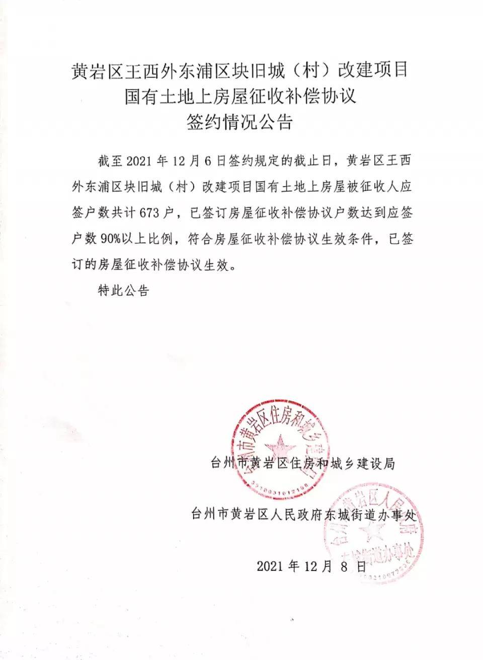 黃巖最新通告，學(xué)習(xí)變革，成就未來(lái)，自信閃耀啟程之路