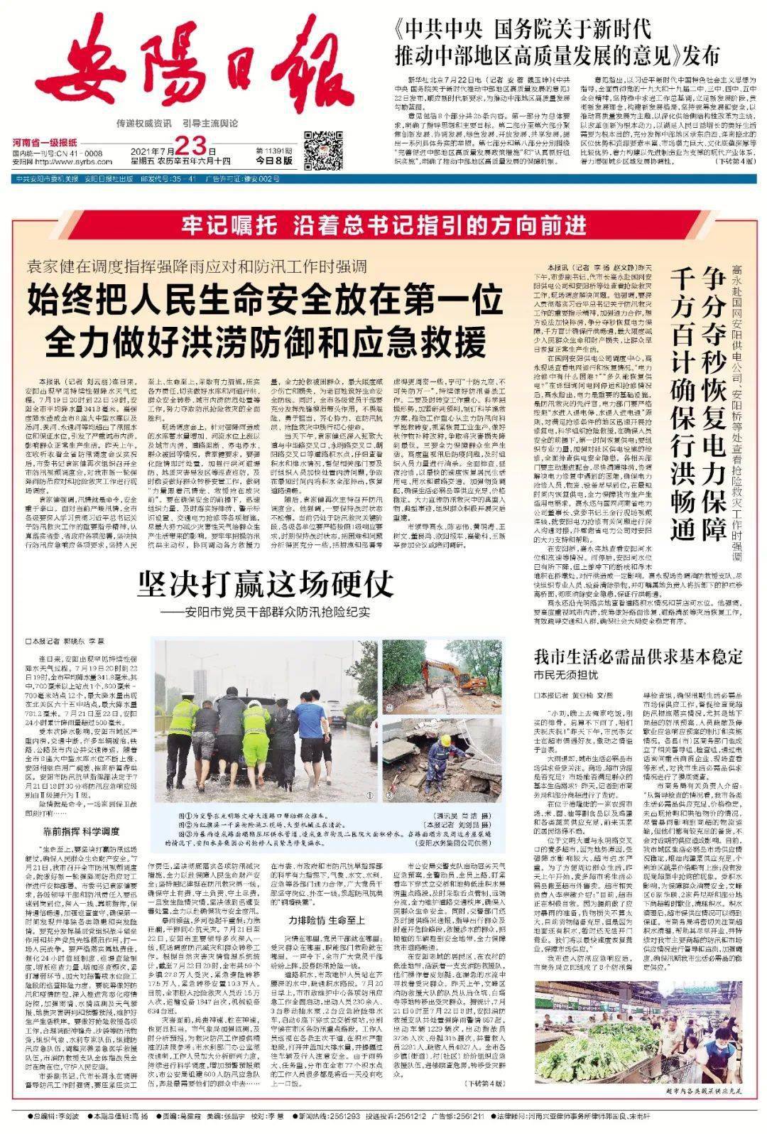 安陽最新信息，學(xué)習(xí)變革，自信塑造未來之路