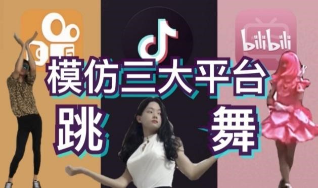 抖音最新跳舞視頻燃爆全網(wǎng)熱潮！