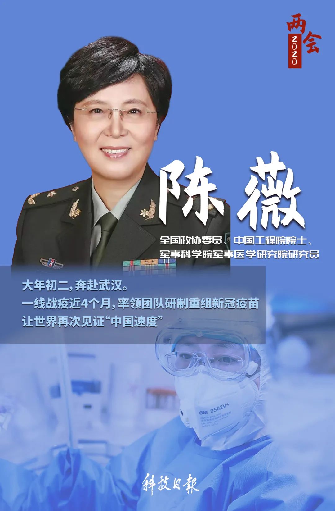 陳薇最新疫苗進展，與自然共舞的心靈旅行奇跡