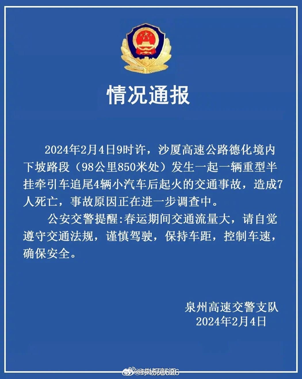 福建最新事故深度解析，事故原因、應對之策及反思