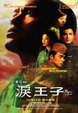 港臺影視璀璨時代，最新影像篇章呈現